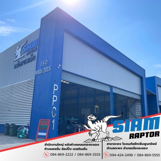 ขายวัสดุและอุปกรณ์งานติดตั้งหลังคาเมทัลชีท ราคา ระยอง - โรงงานผู้ผลิต ขายส่ง หลังคาเมทัลชีท ระยอง ขายวัสดุและอุปกรณ์งานติดตั้งหลังคาเมทัลชีท ราคา ระยอง - โรงงานผู้ผลิต ขายส่ง หลังคาเมทัลชีท ระยอง