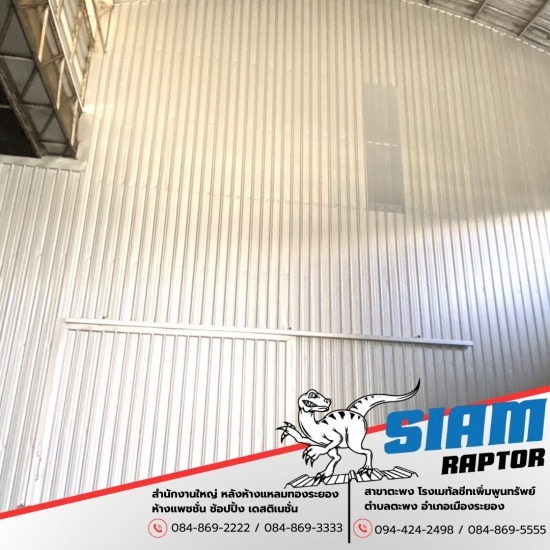 รับติดตั้งผนังเมทัลชีท ระยอง รับติดตั้งผนังเมทัลชีท ระยอง