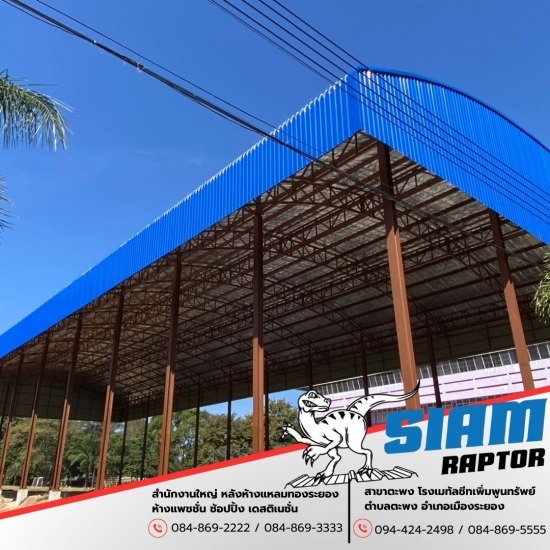 รับทำเมทัลชีทดัดโค้ง,ดัดปลายโค้ง - โรงงานผู้ผลิต ขายส่ง หลังคาเมทัลชีท ระยอง รับทำเมทัลชีทดัดโค้ง,ดัดปลายโค้ง - โรงงานผู้ผลิต ขายส่ง หลังคาเมทัลชีท ระยอง