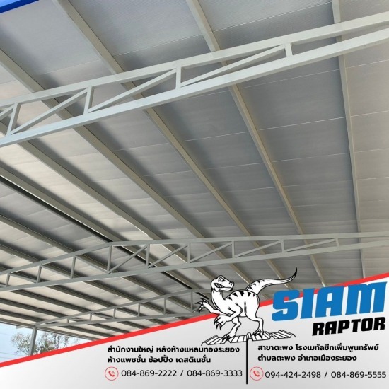 รับทำหลังคาเมทัลชีทฉีด PU โฟมกันร้อน - โรงงานผู้ผลิต ขายส่ง หลังคาเมทัลชีท ระยอง รับทำหลังคาเมทัลชีทฉีด PU โฟมกันร้อน - โรงงานผู้ผลิต ขายส่ง หลังคาเมทัลชีท ระยอง